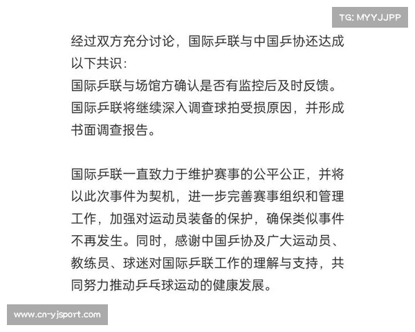 中国乒协要求国际乒联加强器材监管 多哈世乒赛球拍脱胶事件引发关注 中国乒协要求国际乒联加强器材监管 多哈世乒赛球拍脱胶事件引发关注
